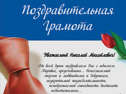 Грамота