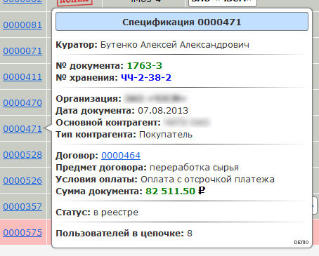 sed_doc_info.jpg