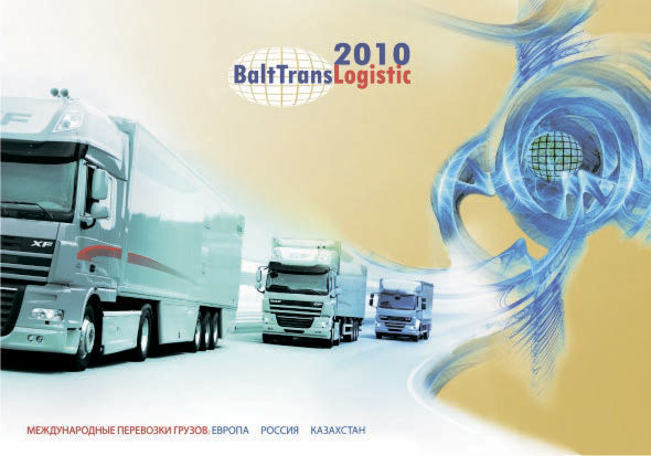 RGB календарь BTL 2010.jpg