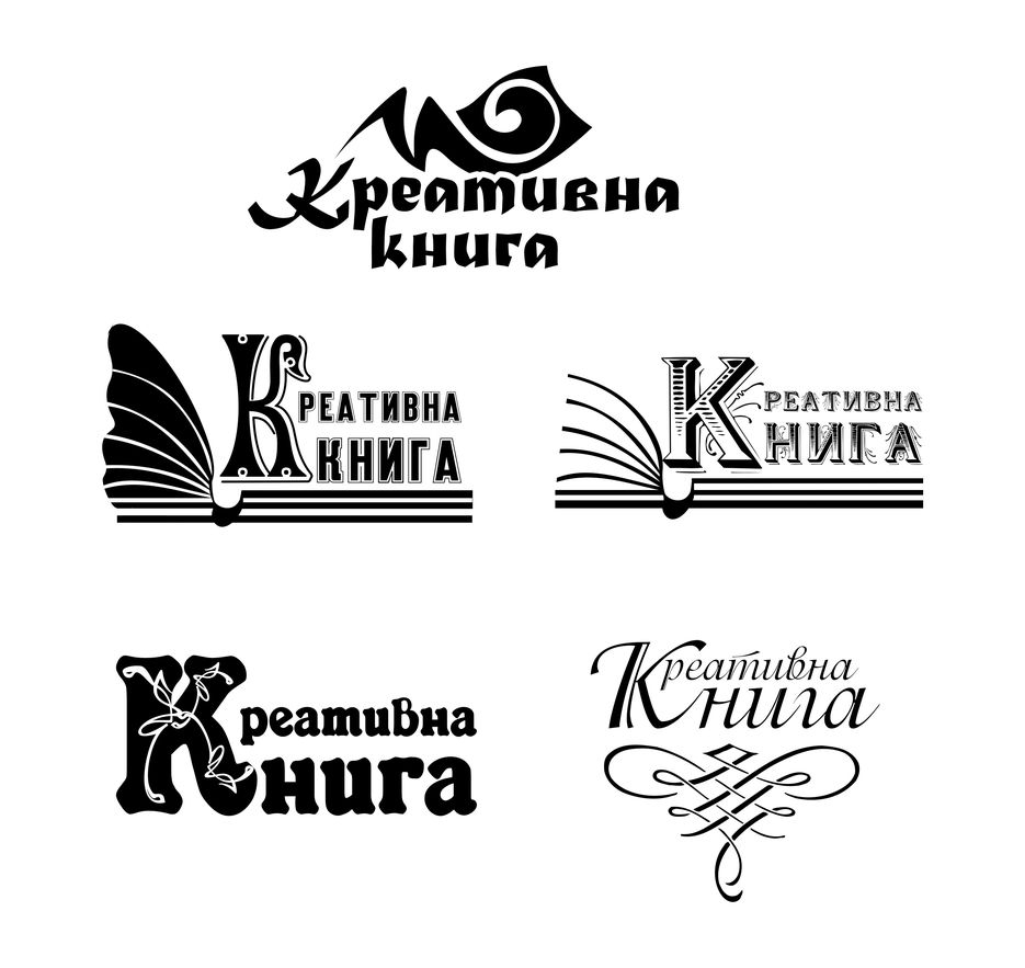 Режим работы книжного магазина. Логотип книжного магазина. Креативный логотип книжного магазина. Интересные логотипы. Логотип для книжного интернет магазина.