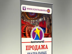 Роллап "Котромарка"