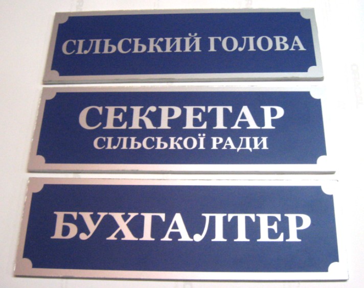таблички.jpg