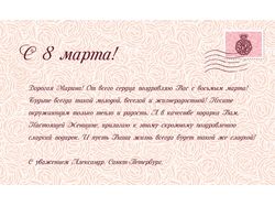 Дизайн открыток для JV