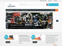 Интернет-магазин для мотоциклистов