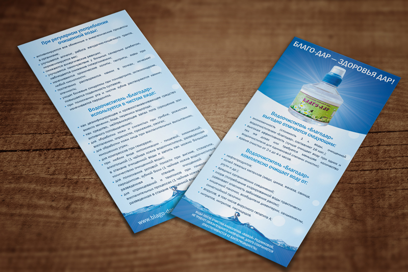 Еврофлаер Благо-дар.jpg