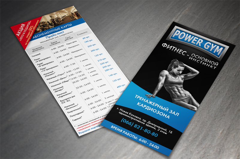 Еврофлаер power gym.jpg