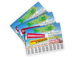 Отрывное объявление vip town
