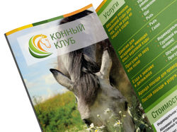 Буклет конного клуба