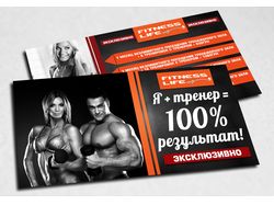 листовка