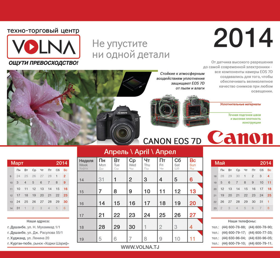(4) Апрель.jpg
