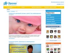Продвижение сайта детской офтальмологии "Зирочка"