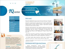 Школа IQ-Center