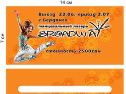 флаер