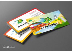 Визитка "Куда Угодно"