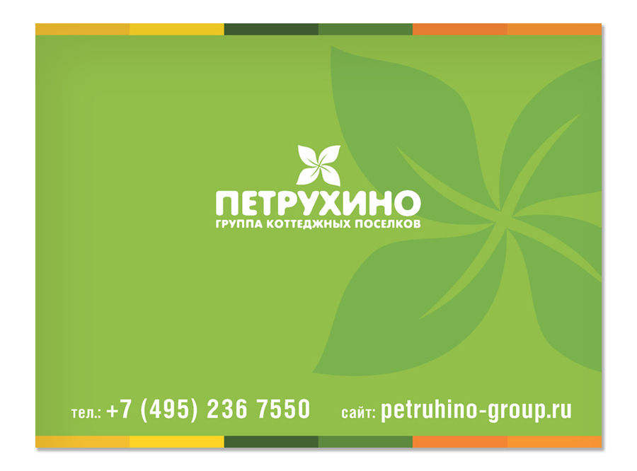 Mini_Petruhino_presentation_gas_Страница_18.jpg