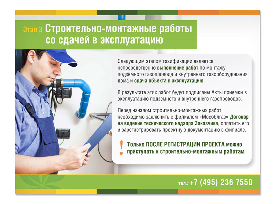 Mini_Petruhino_presentation_gas_Страница_11.jpg