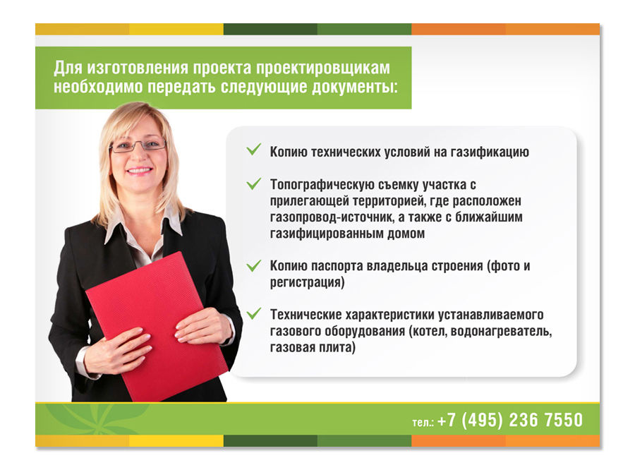Mini_Petruhino_presentation_gas_Страница_10.jpg