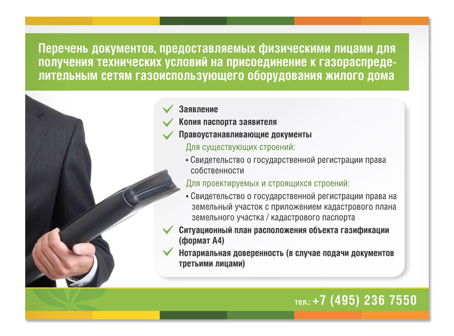 Mini_Petruhino_presentation_gas_Страница_07.jpg