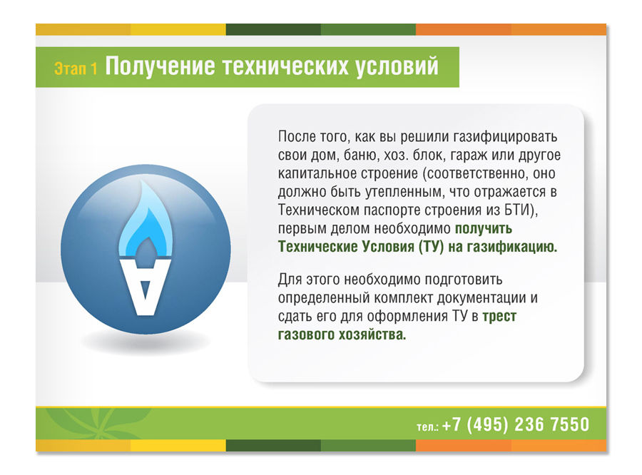 Mini_Petruhino_presentation_gas_Страница_05.jpg