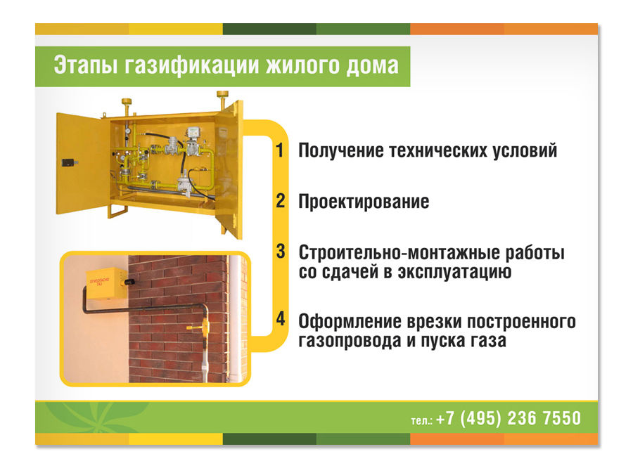 Mini_Petruhino_presentation_gas_Страница_04.jpg