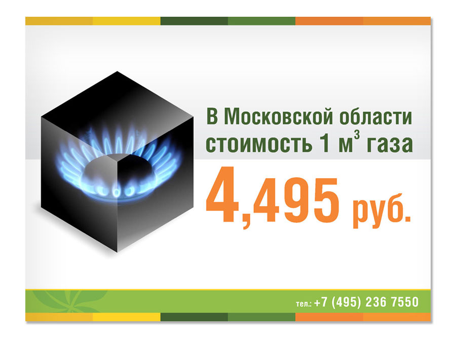 Mini_Petruhino_presentation_gas_Страница_03.jpg