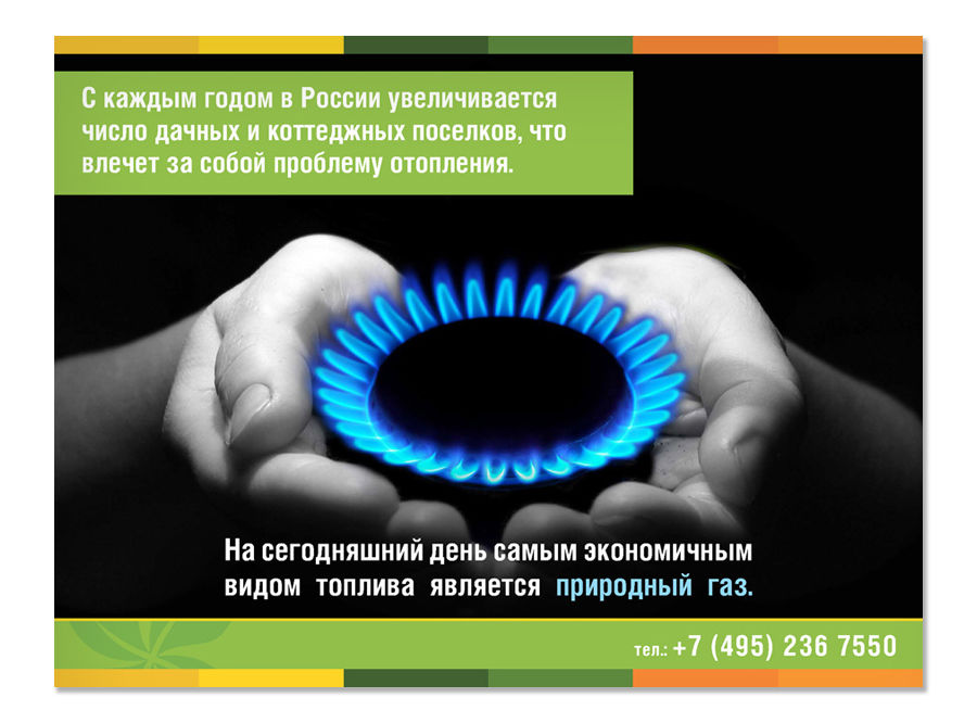 Mini_Petruhino_presentation_gas_Страница_02.jpg