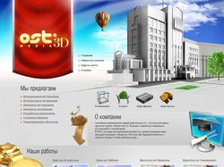 Промо сайт компании OSTMEDIA 3D