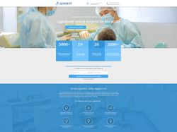 Landing Page, стоматология