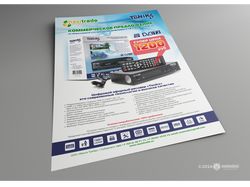 Коммерческое предложение "MaxiTrade"