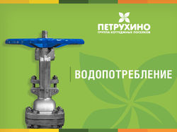 Презентация — водоснабжение