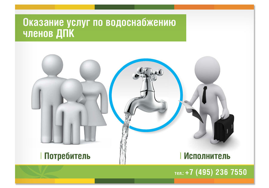 Mini_Petruhino_presentation_water_Страница_03.jpg