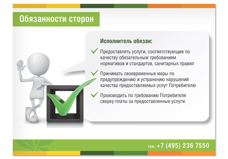 Mini_Petruhino_presentation_water_Страница_07.jpg