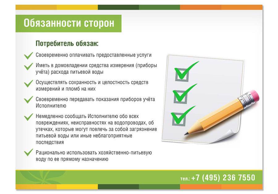 Mini_Petruhino_presentation_water_Страница_08.jpg