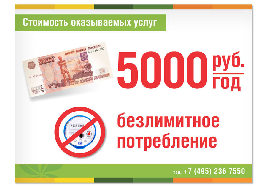 Mini_Petruhino_presentation_water_Страница_09.jpg