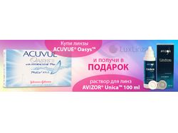 Баннер для сайта luxlinza.com.ua