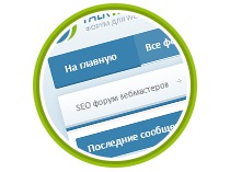 REдизайн форума TalkWebber.Ru