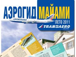 Бортовой журнал