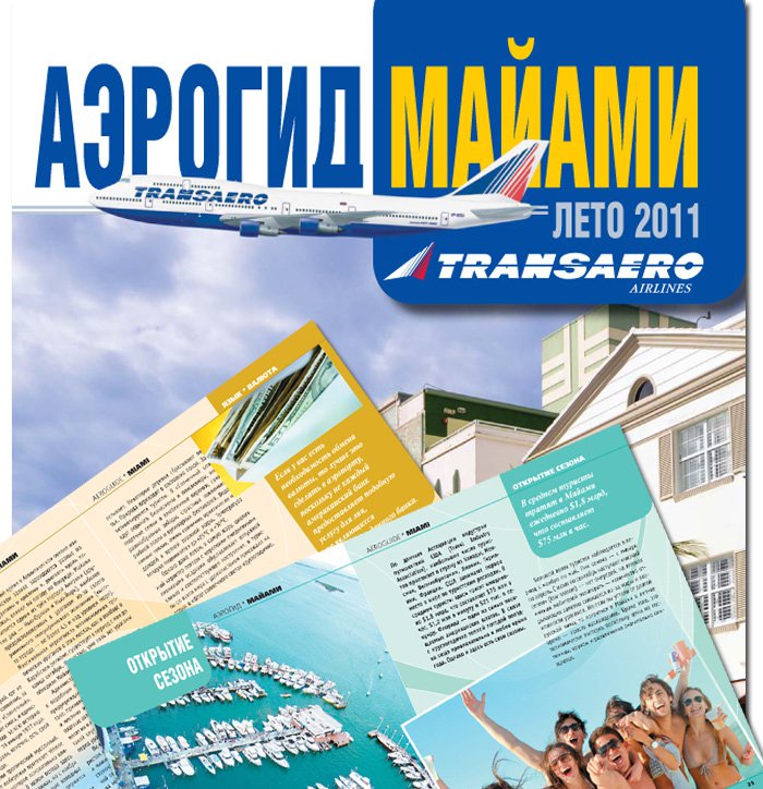 mag_AeroGuideMiami.jpg