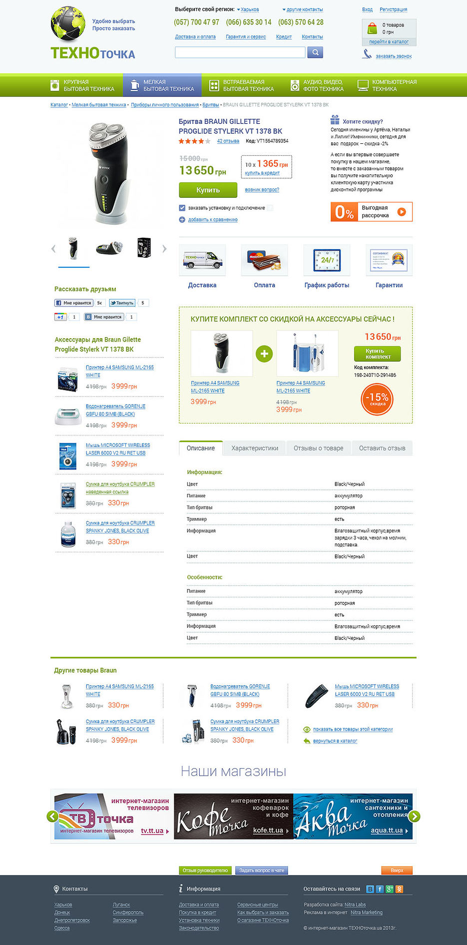 product_card__0002_Характеристики.jpg