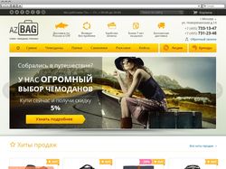 Интернет магазин сумок AZbag.ru