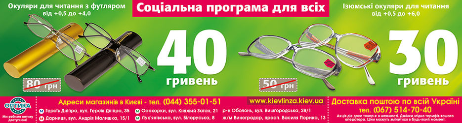 Reklama_Segodnya_Koko+Izum_horizontal.jpg