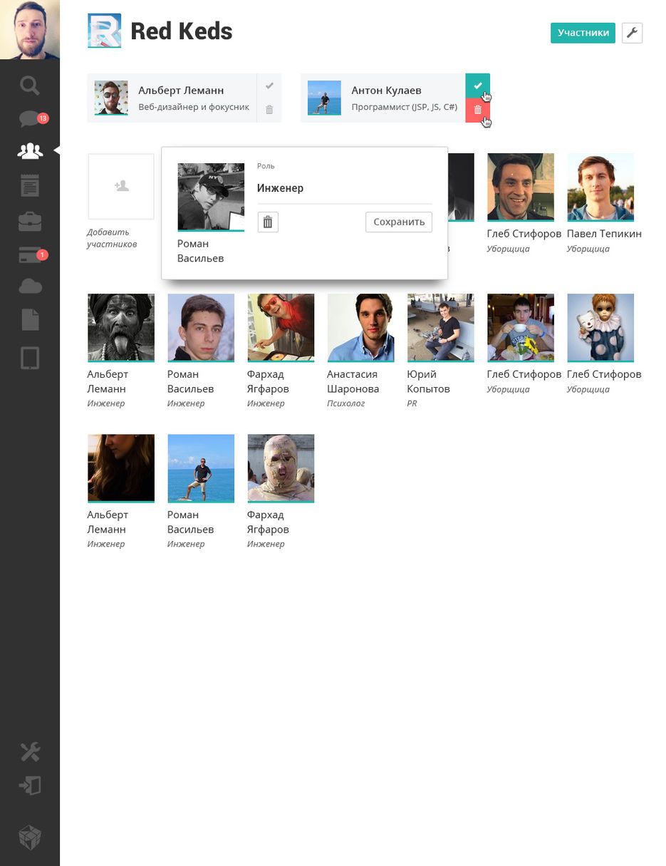 Groups-Close-page-Users-Admin.jpg