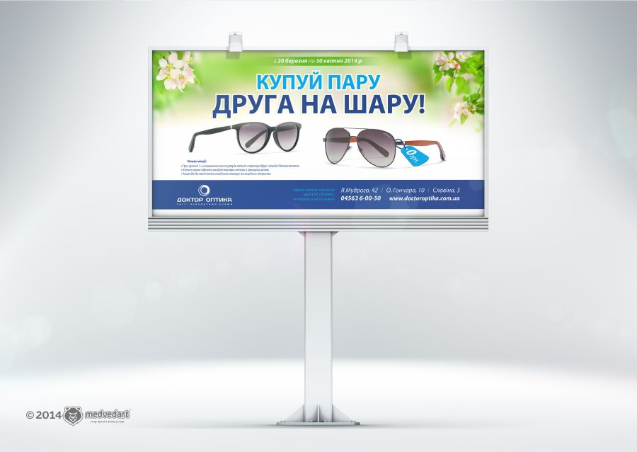 Billboard-DrOptika-2.png