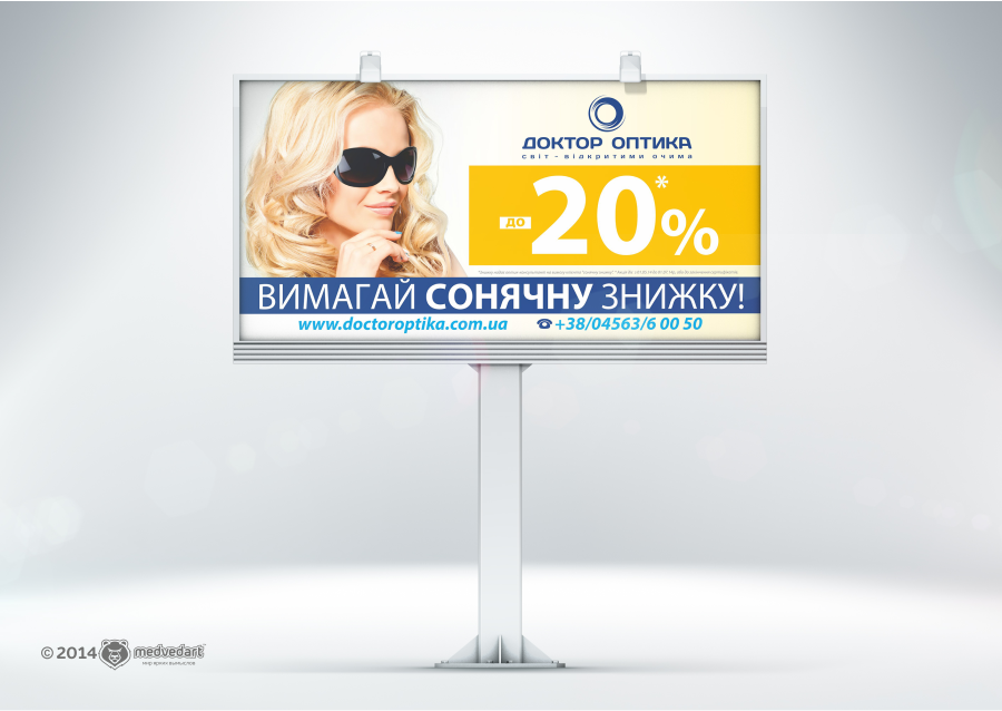 Billboard-DrOptika-3.png
