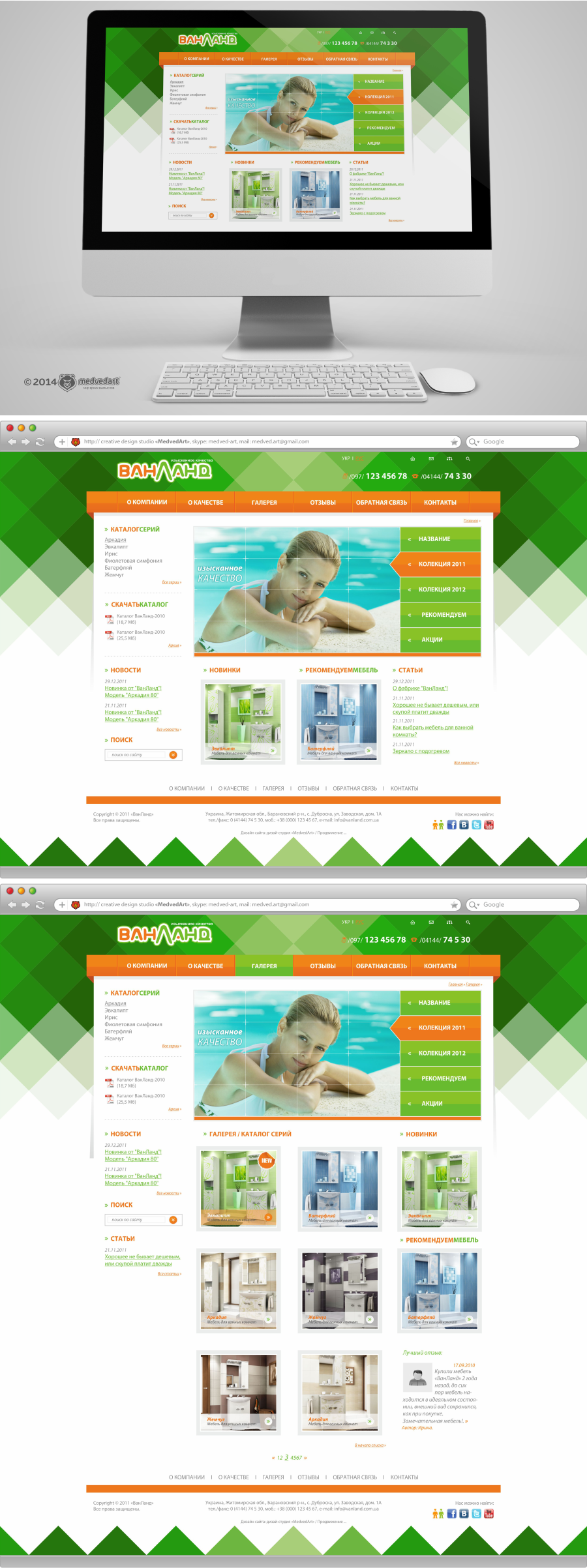 Site-VanLand.png
