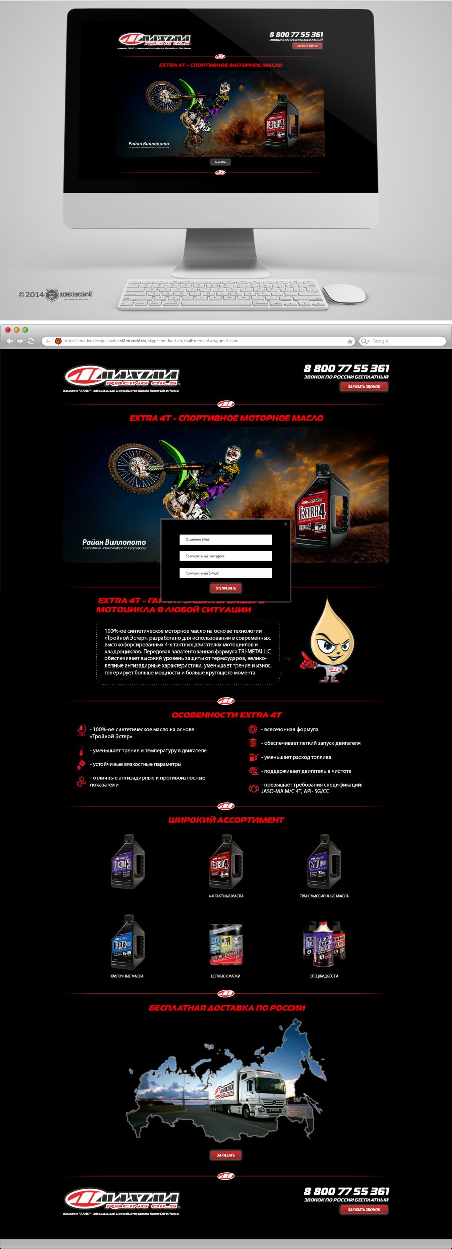 LandingPage?-MXDV-Maxima.png