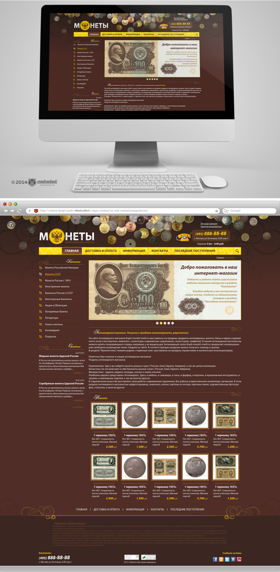 Site-Moneti.png