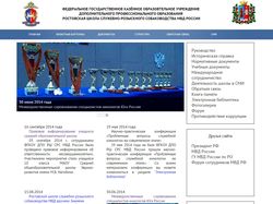 Государственный сайт учебного центра МВД