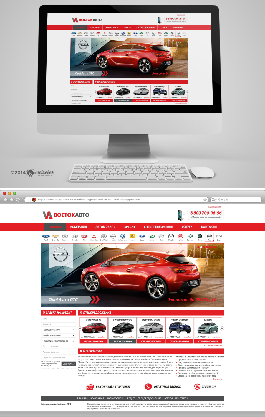 Site-VostokAvto.png