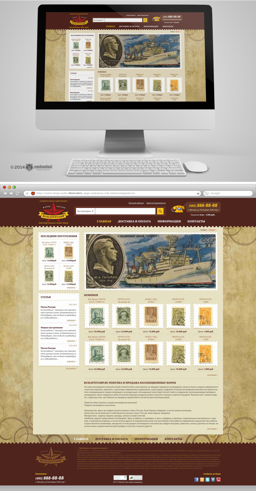 Site-RusListStamp.png